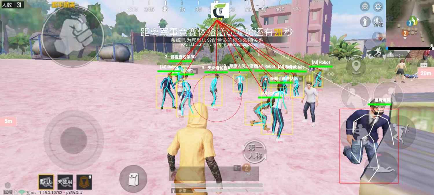 和平精英模拟器高清版辅助【年货】稳定防封 无后坐力 人物透视 射线方框 锁死自瞄 人数距离 高清绘制 子弹追踪